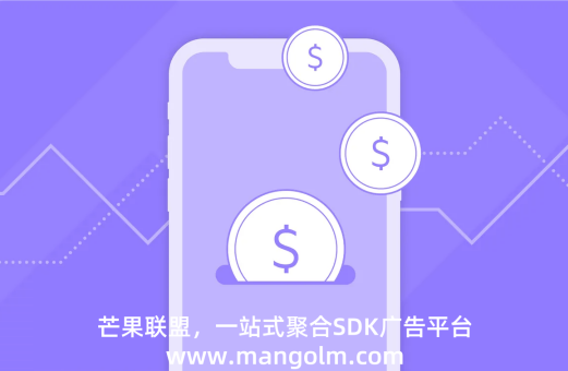 app的廣告是怎么接的