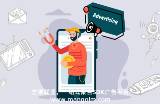 聚合廣告平臺(tái)營(yíng)銷云