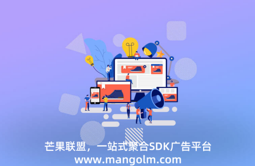 個(gè)人開發(fā)者接入廣告平臺(tái)