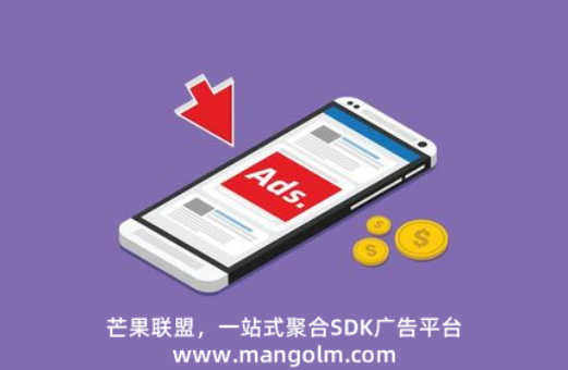 app廣告平臺推廣