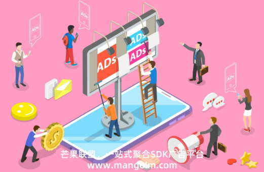 聚合廣告平臺廣告價格