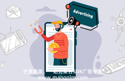 怎么在app上對(duì)接廣告