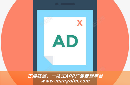 app廣告變現(xiàn)聚合平臺