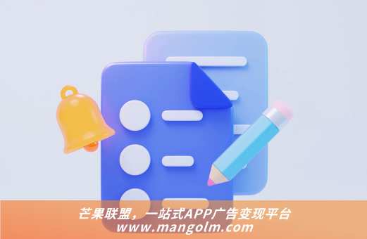 app數(shù)據(jù)流量廣告變現(xiàn)