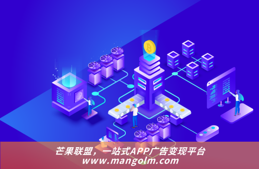 app里怎么接入廣告