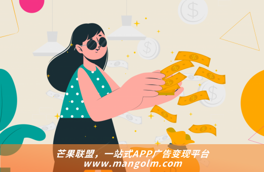 廣告平臺(tái):將您的流量資源轉(zhuǎn)化為真實(shí)收益 廣告