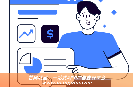 app如何接廣告收入