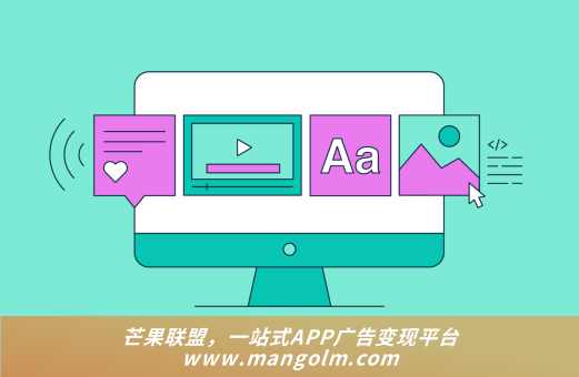 sdk聚合廣告聯(lián)盟