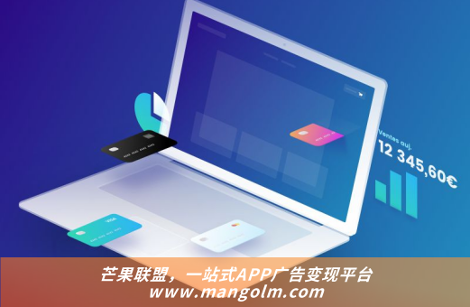 app廣告怎么掙錢