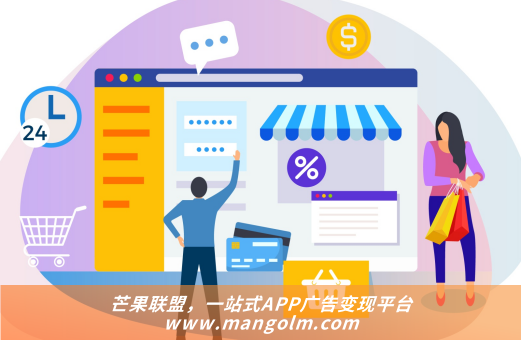 app聚合廣告平臺(tái)