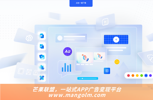 打廣告軟件app下載 打廣告軟件app下載