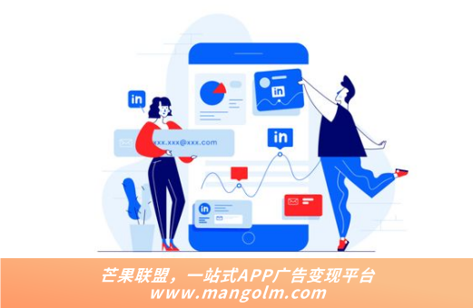 app廣告收費標準