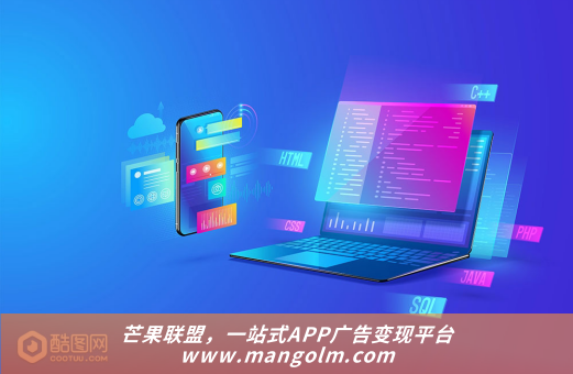 sdk廣告聯(lián)盟平臺(tái)