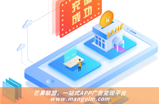 安卓app接入廣告