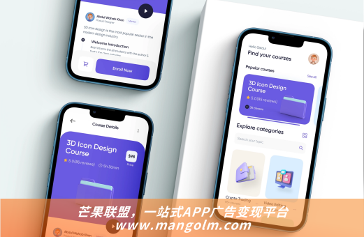 如何給app 接入廣告
