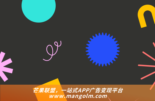 APP廣告收益計(jì)算