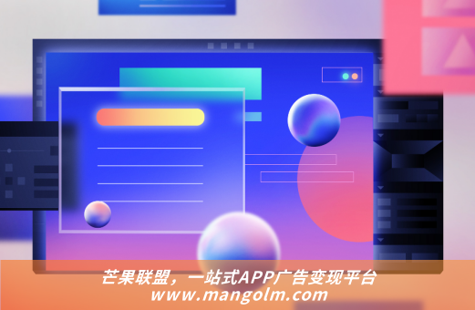 app廣告
