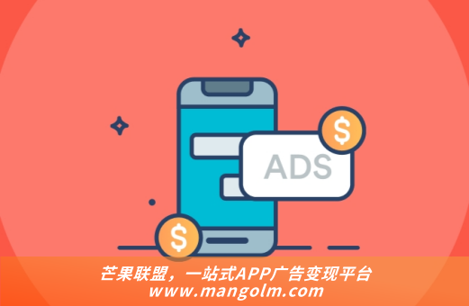 app廣告怎么接入