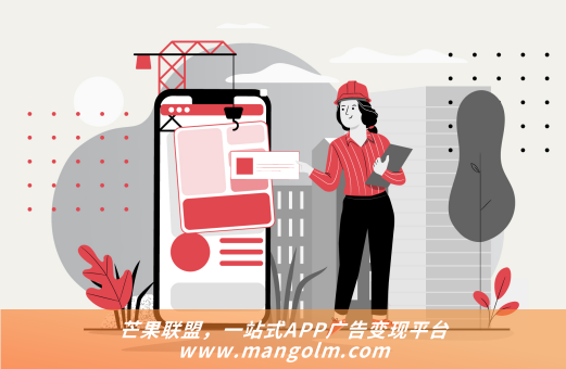 小程序 接入 廣告聯(lián)盟