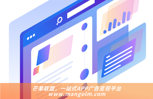 app廣告有哪些形式