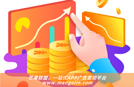 app開發(fā)者如何分層售賣流量