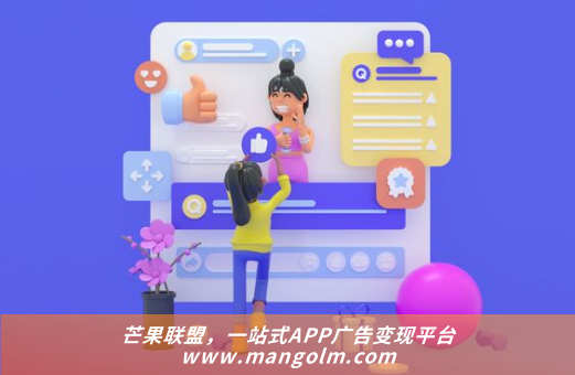 app廣告怎么開通